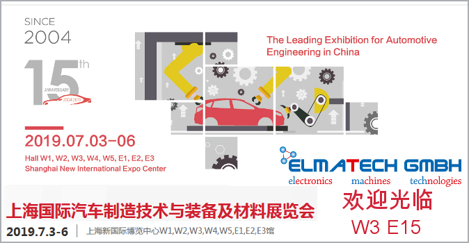 elma tech amts shanghai 2019 2